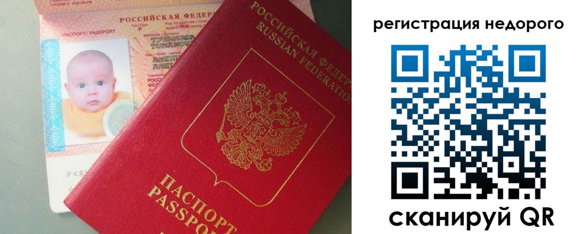 временная регистрация собственник в Оленегорске