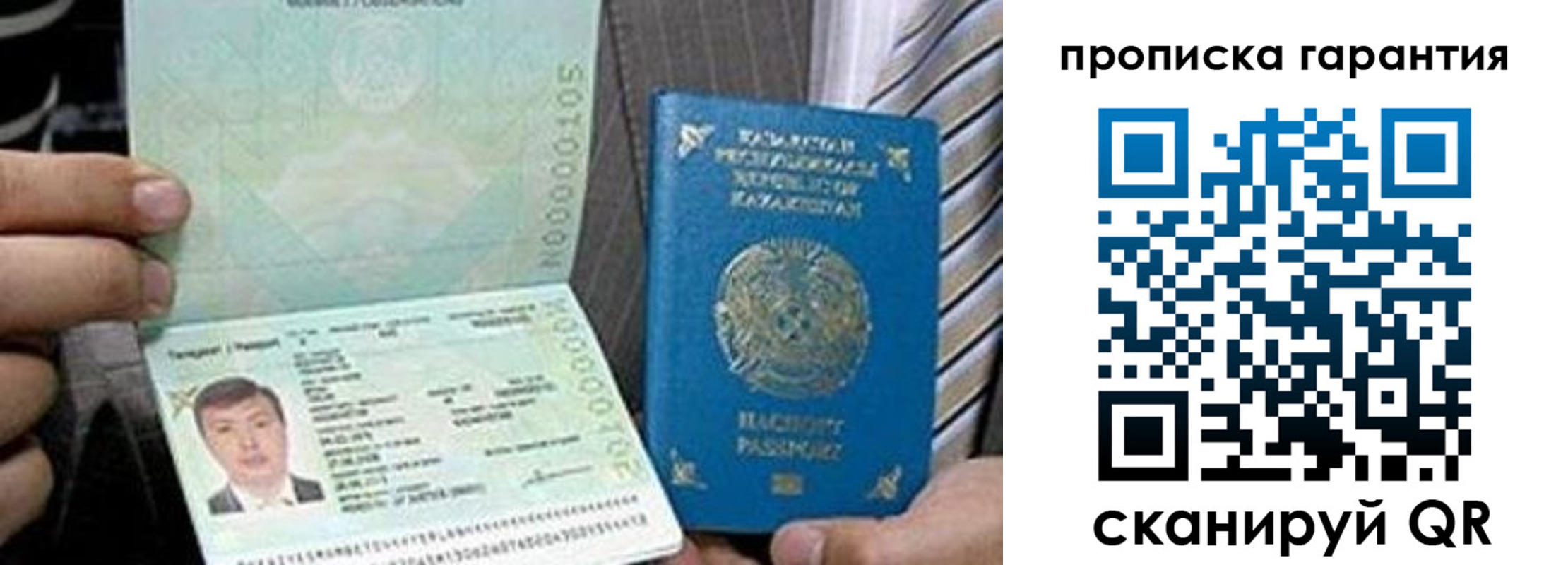 прописка 2025 в Оленегорске