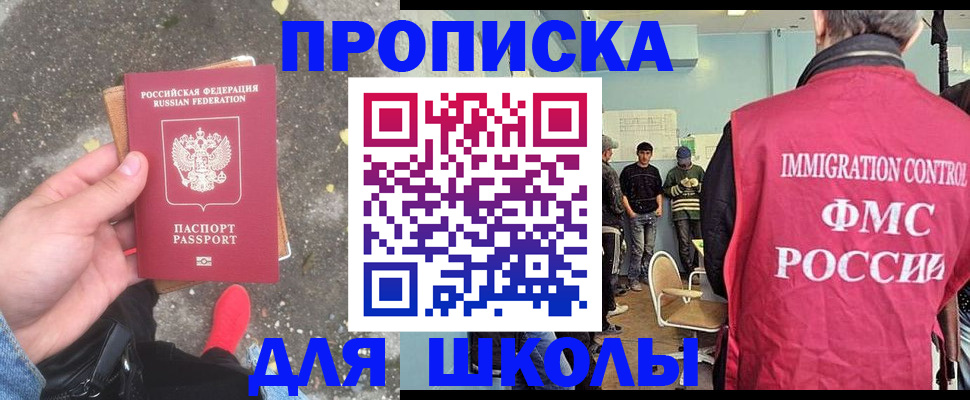 где прописаться в Оленегорске