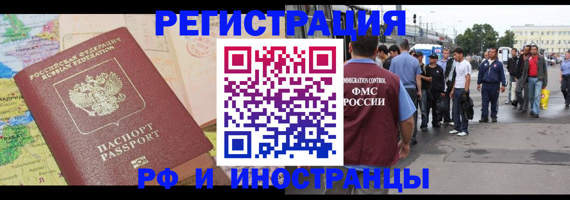 прописка для работы в Оленегорске