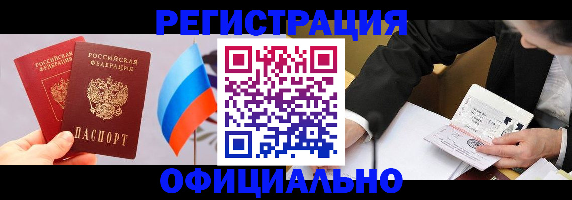 миграционный учет в Оленегорске