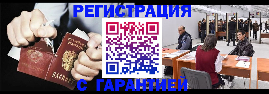 временная регистрация законно в Оленегорске